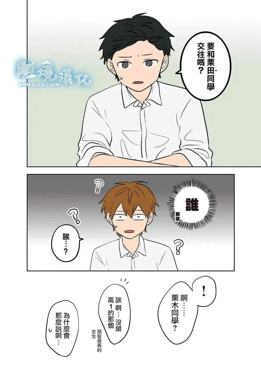 第73话 第12页
