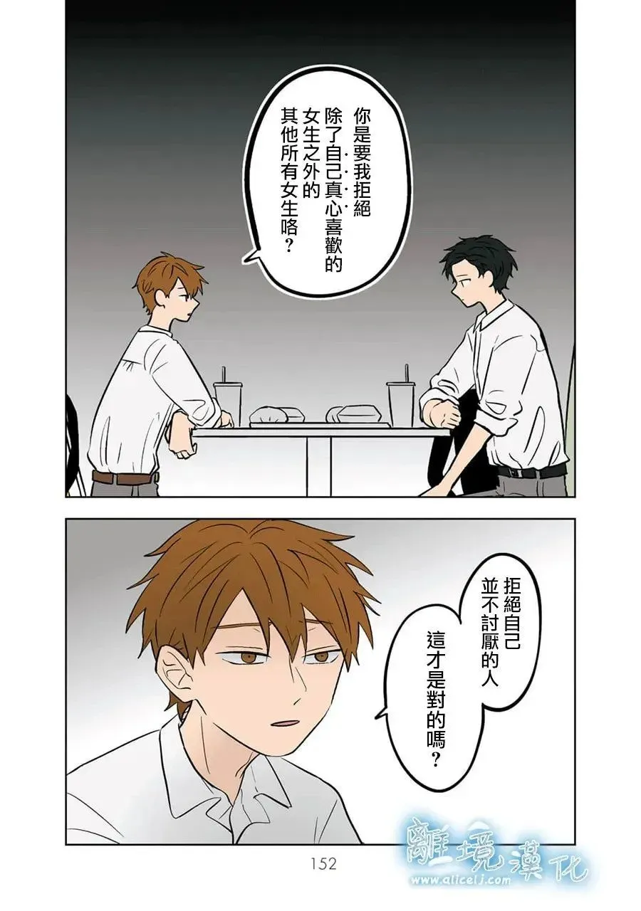 第73话 第14页