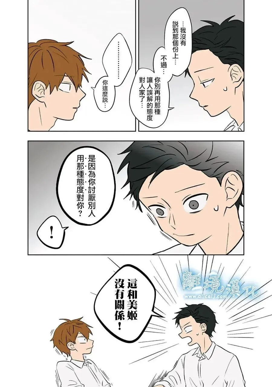 第73话 第15页