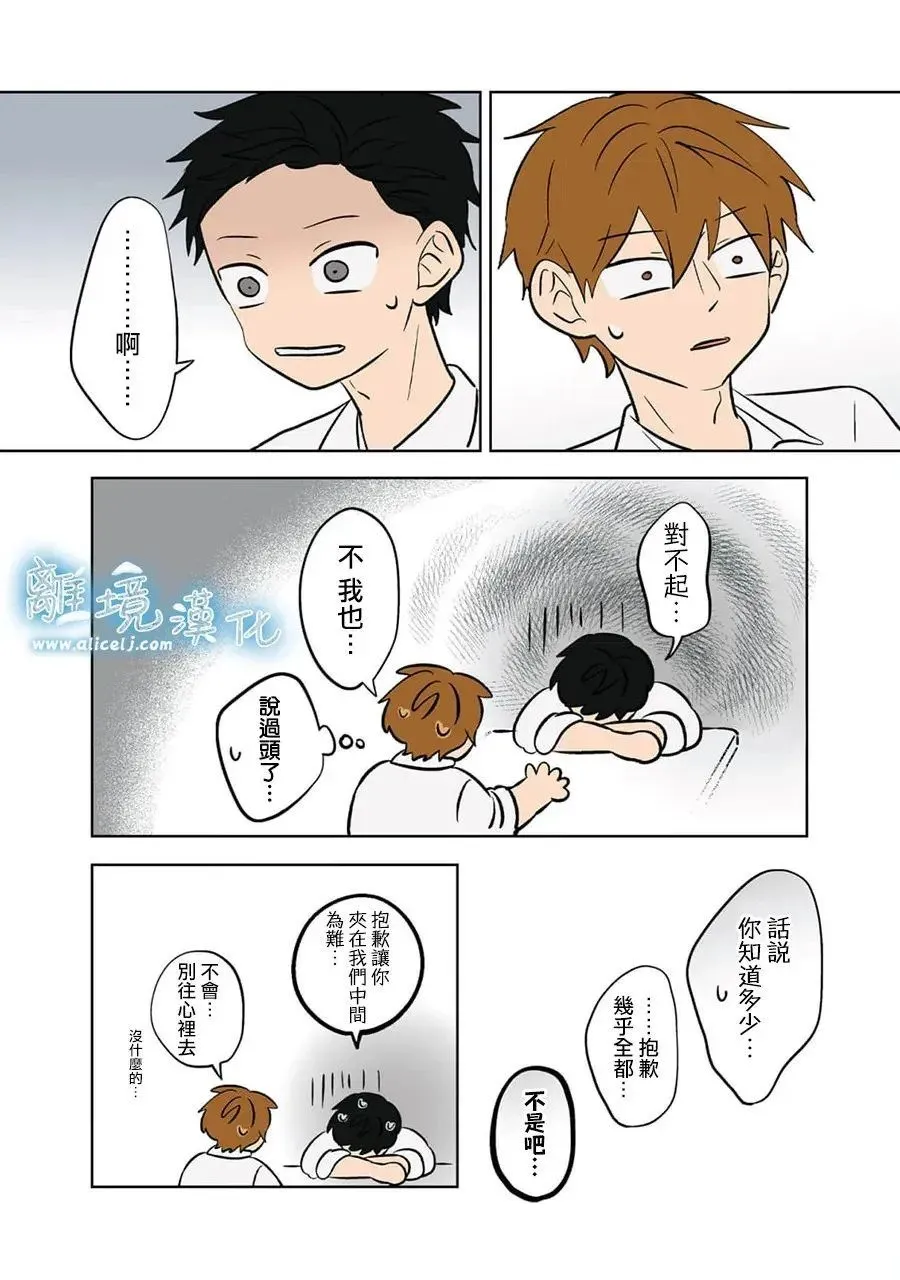 第73话 第16页