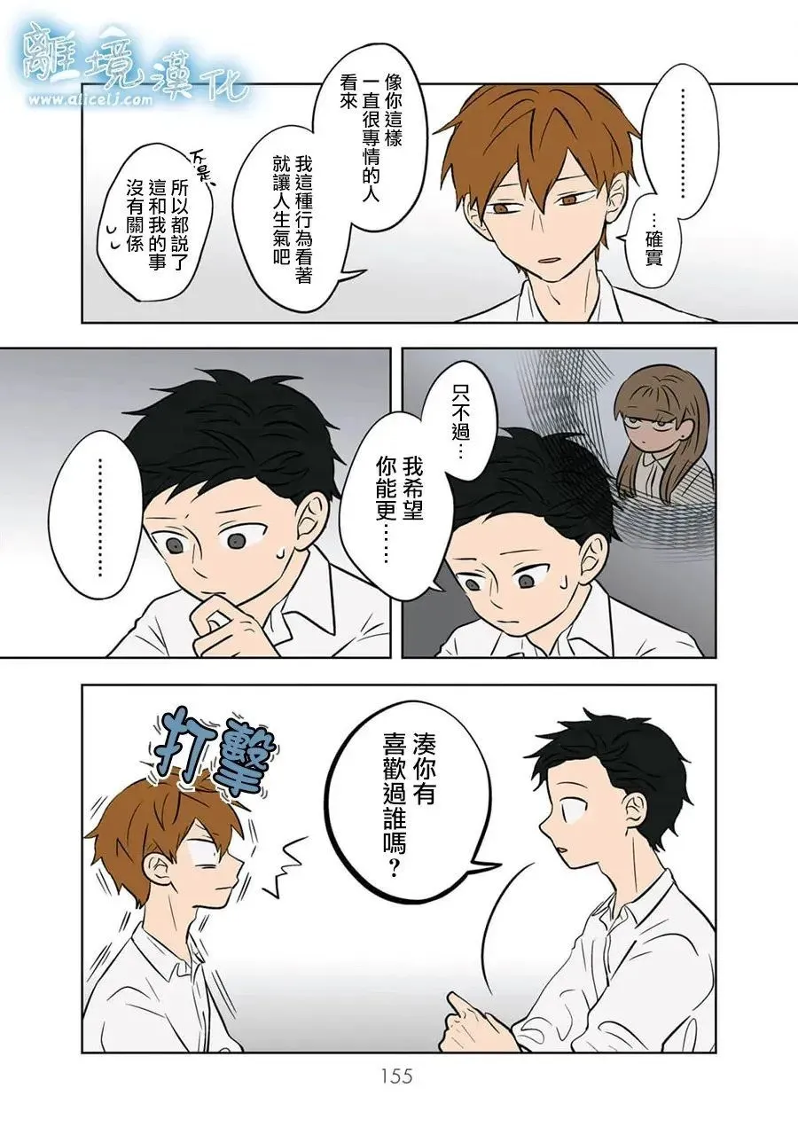 第73话 第17页