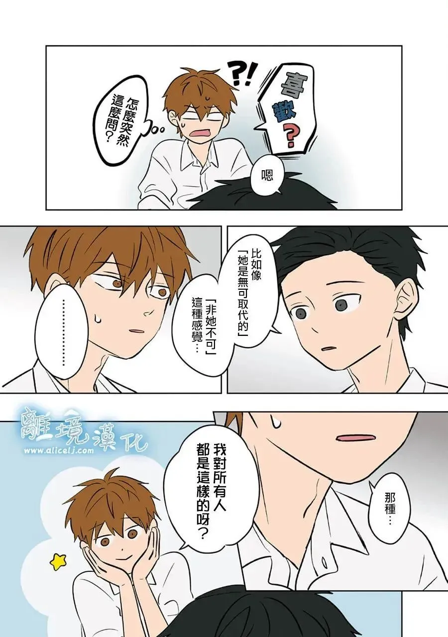 第73话 第18页
