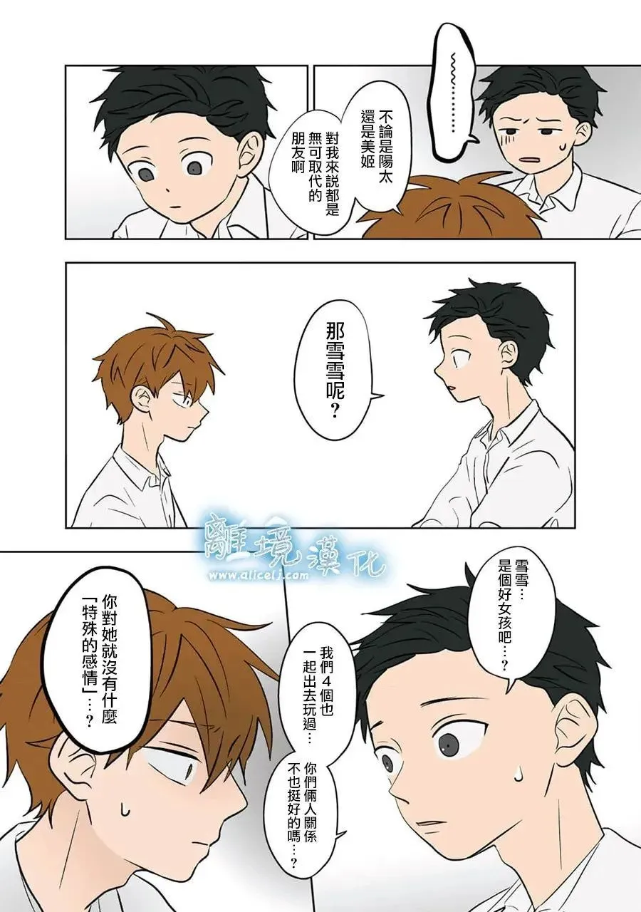 第73话 第19页