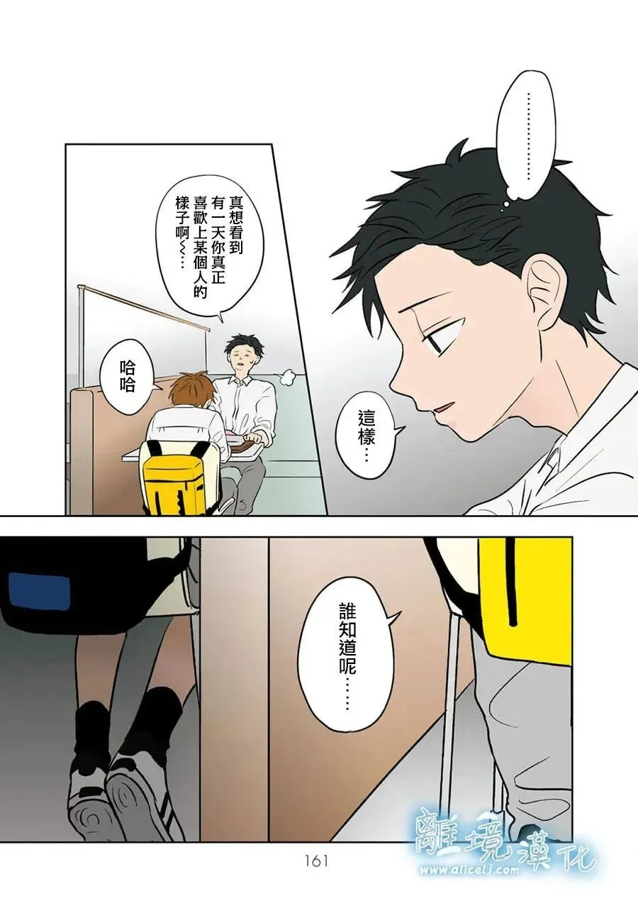 第73话 第23页