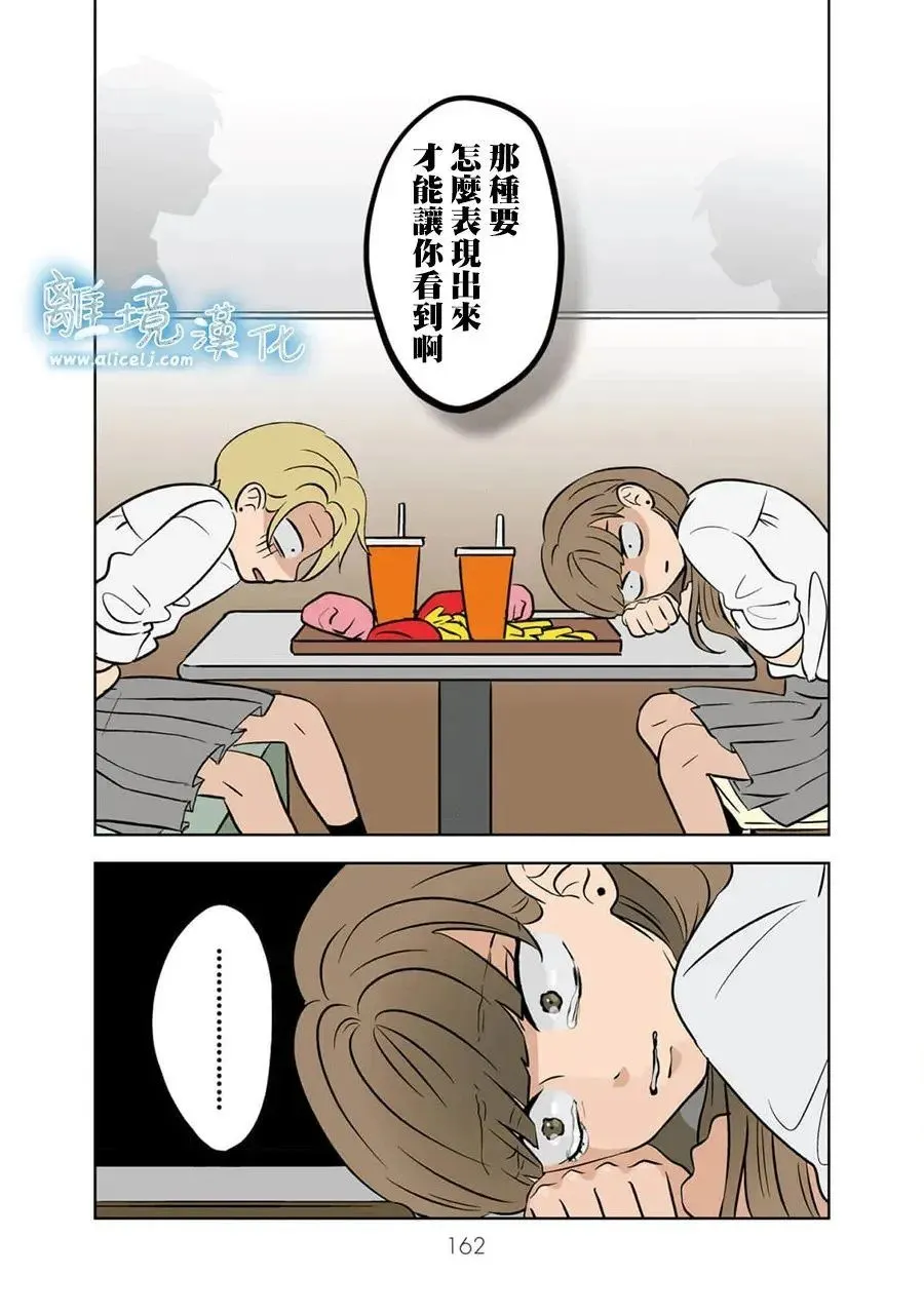 第73话 第24页