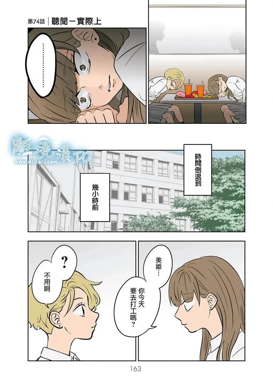 第73话 第25页