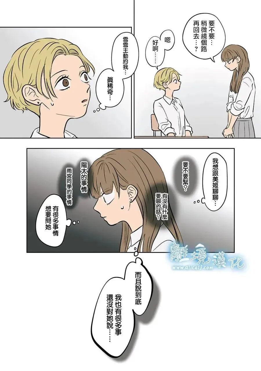 第74话 第2页
