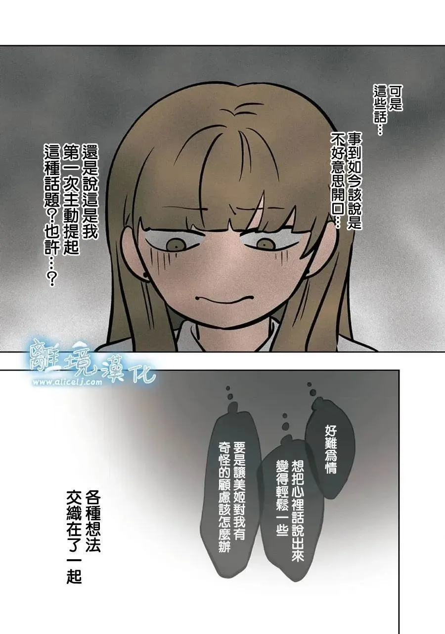 第74话 第3页