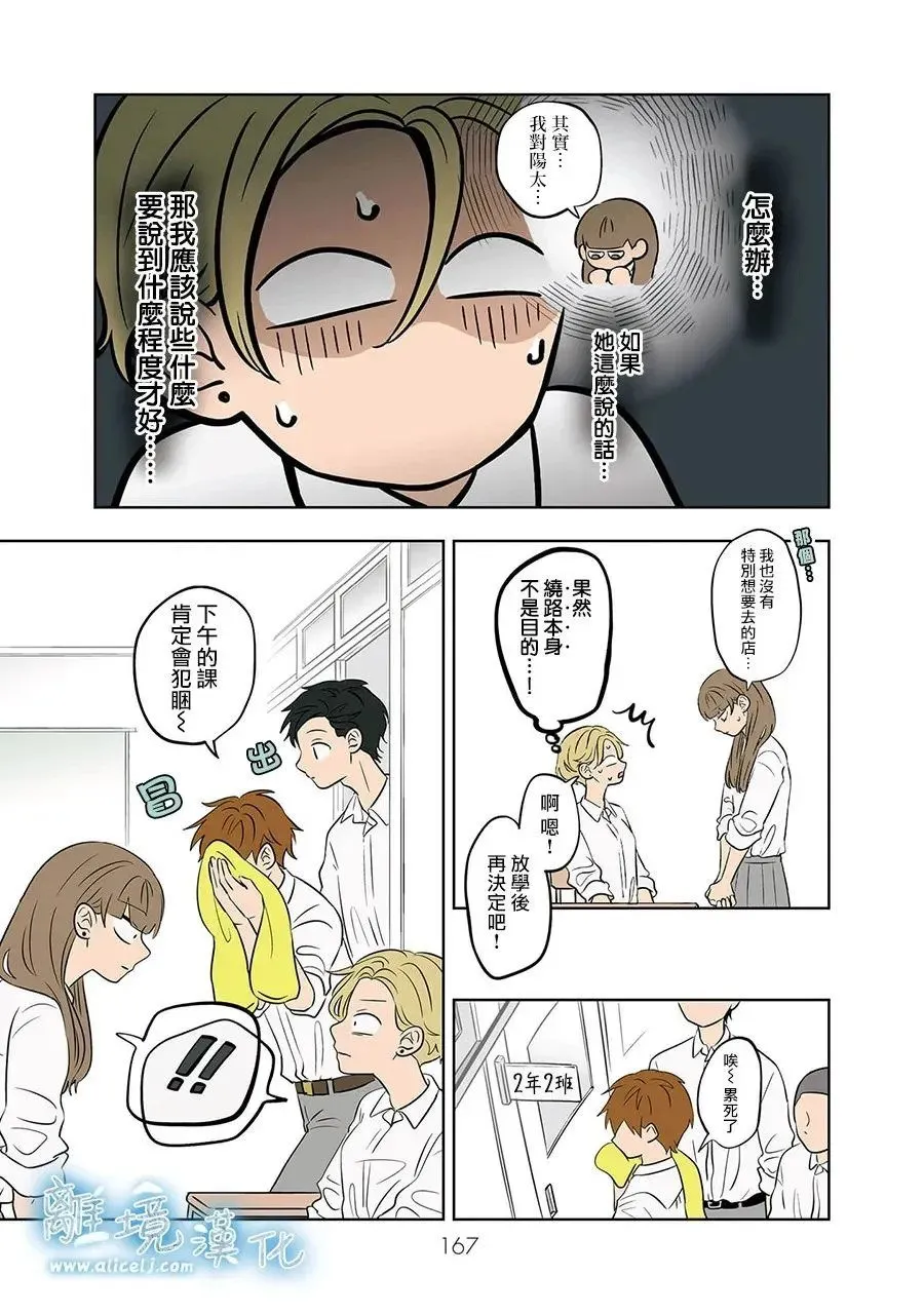 第74话 第5页