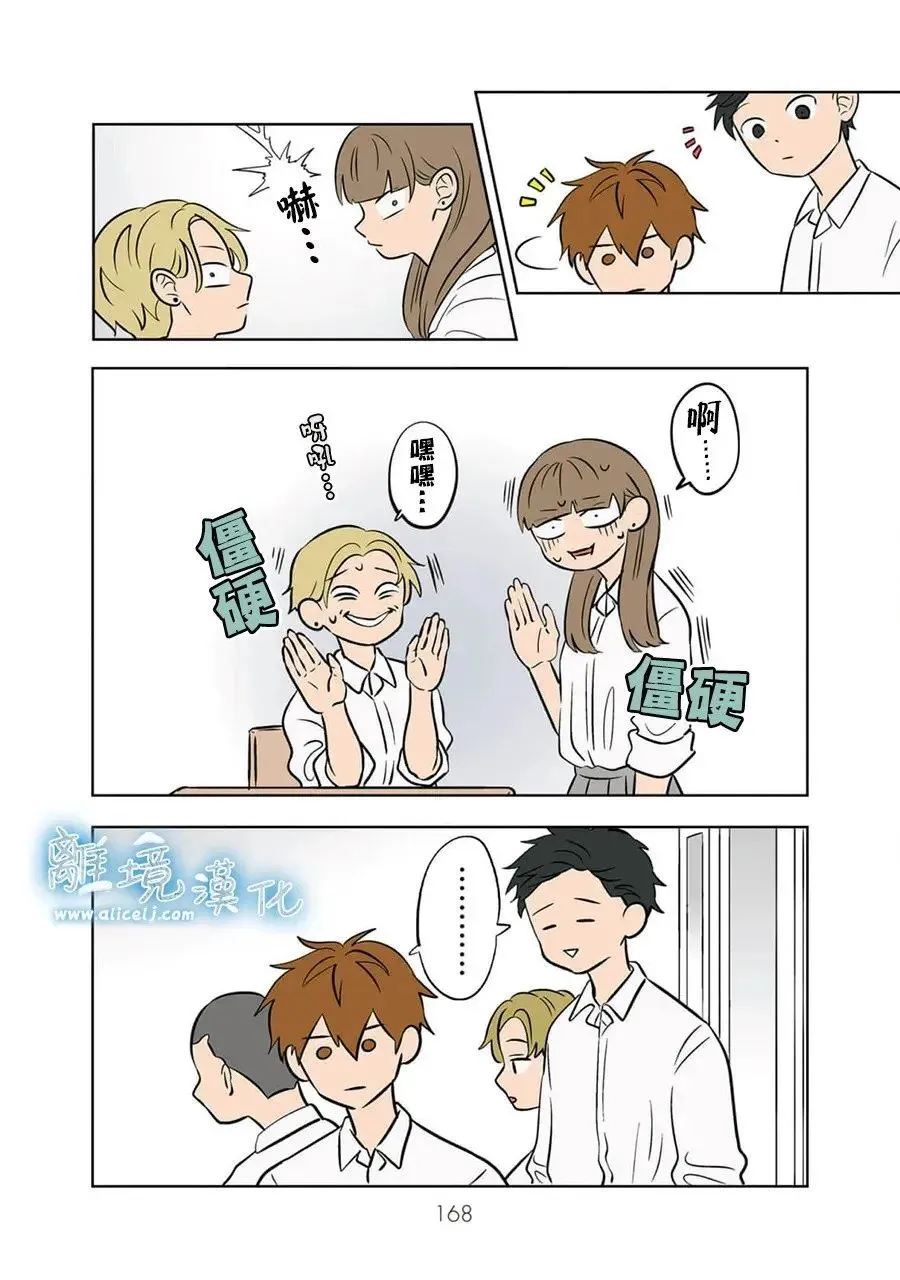 第74话 第6页