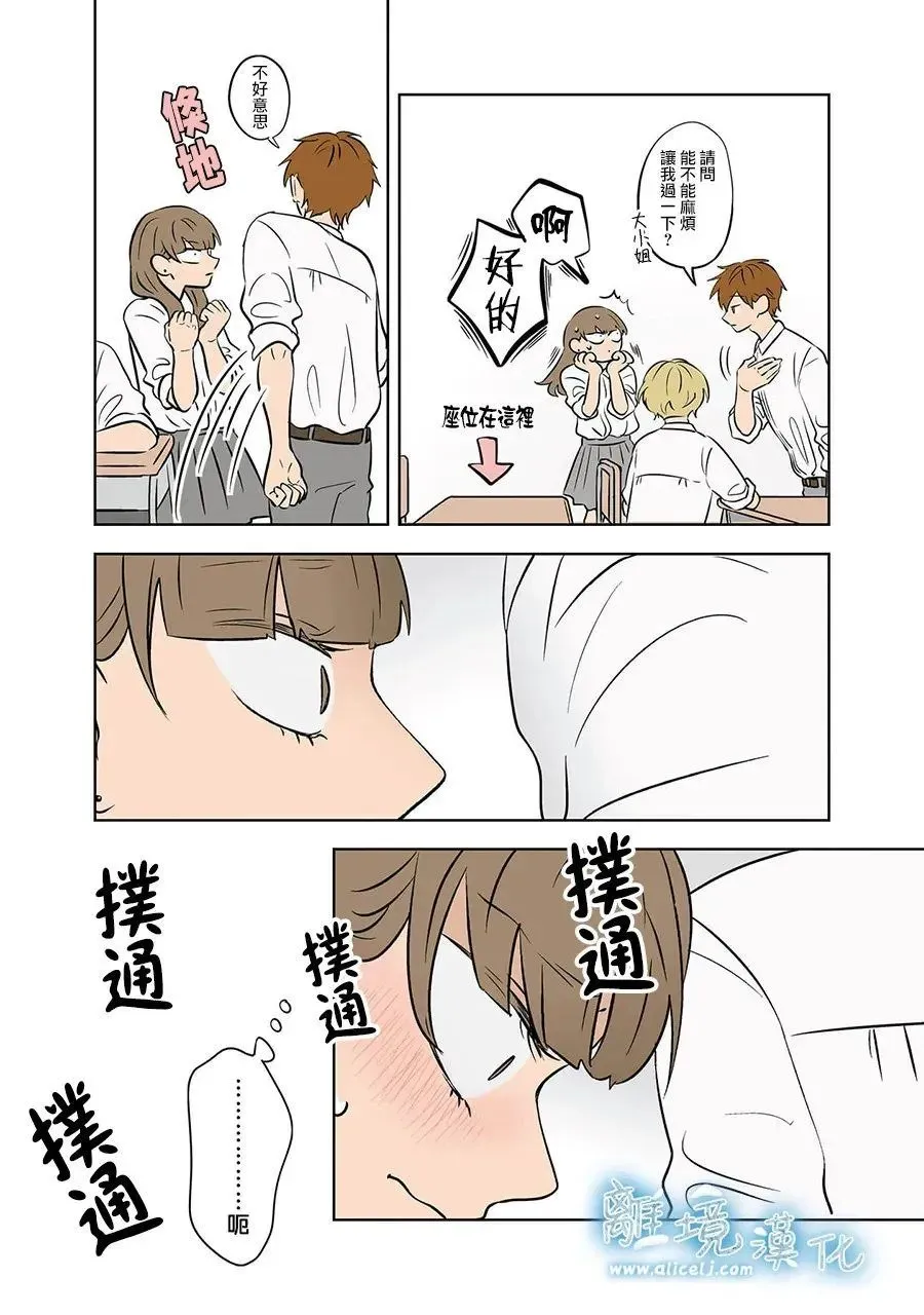 第74话 第7页
