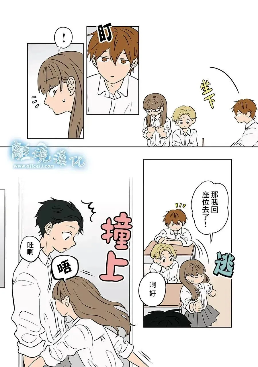 第74话 第8页