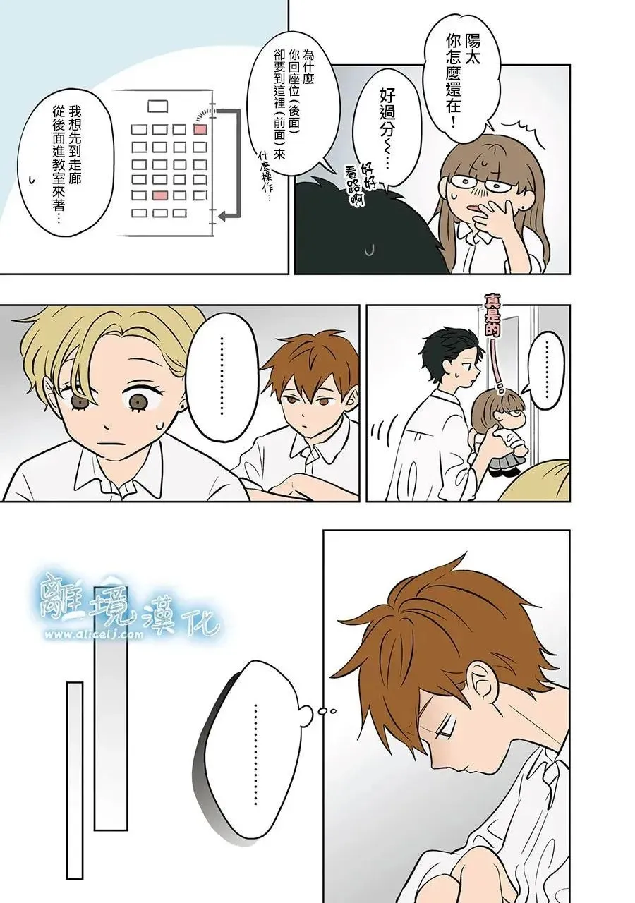 第74话 第9页