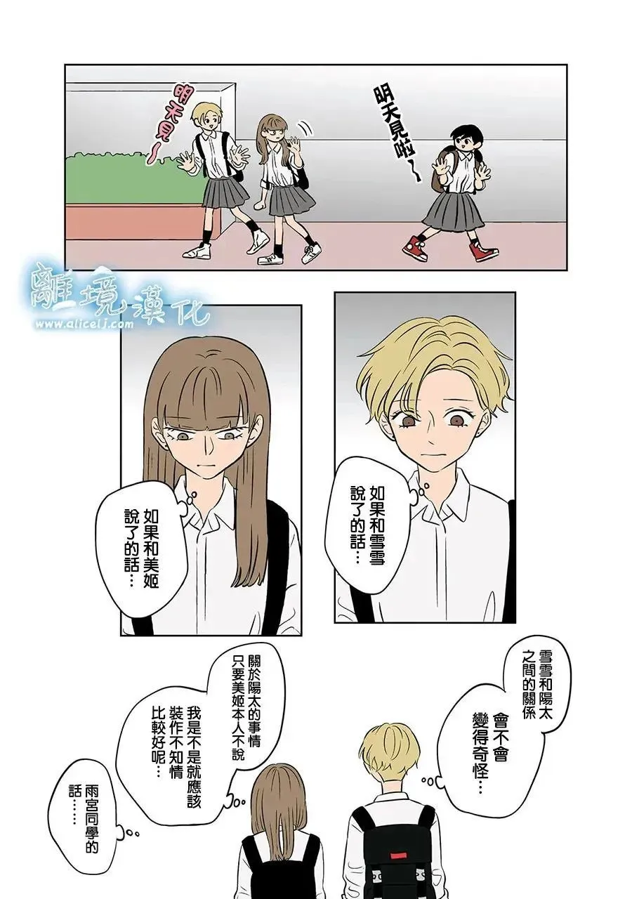 第74话 第10页