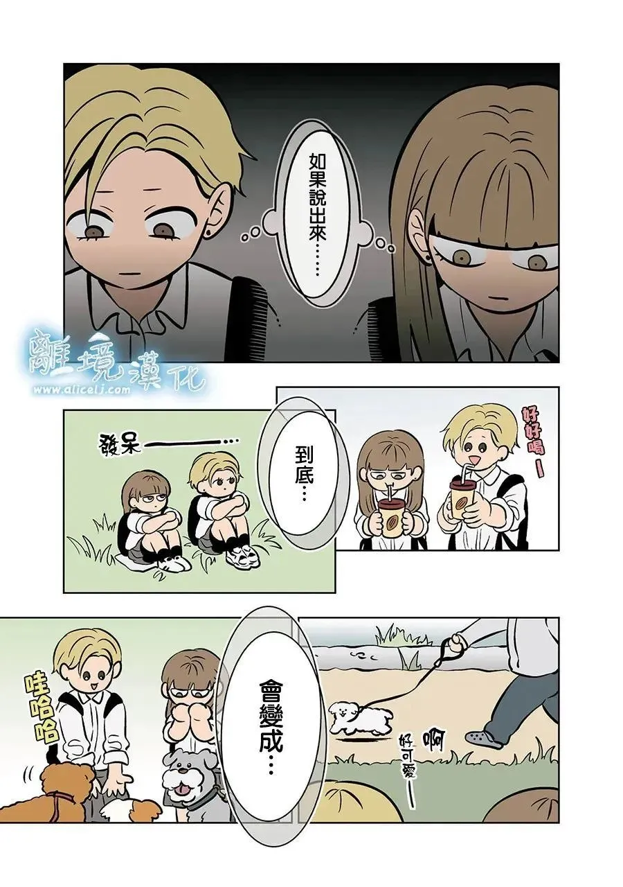 第74话 第11页