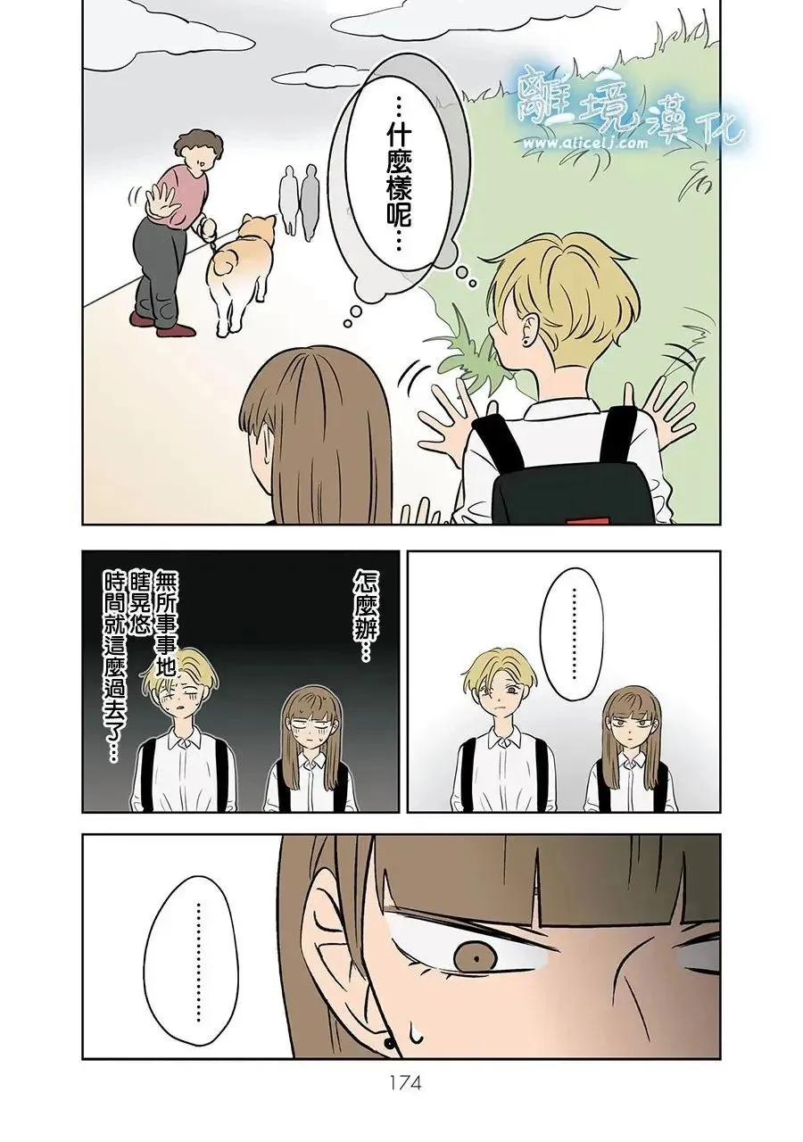 第74话 第12页