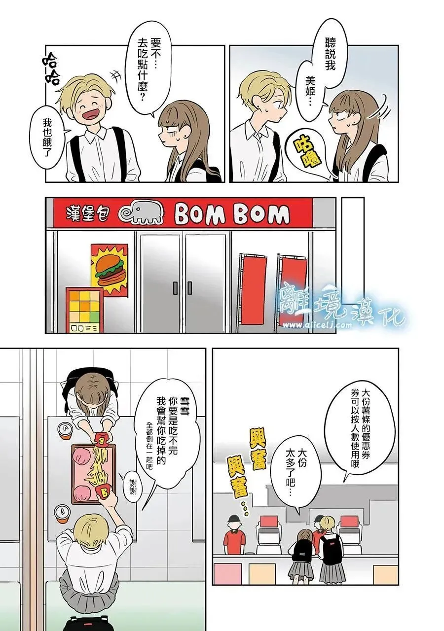 第74话 第13页