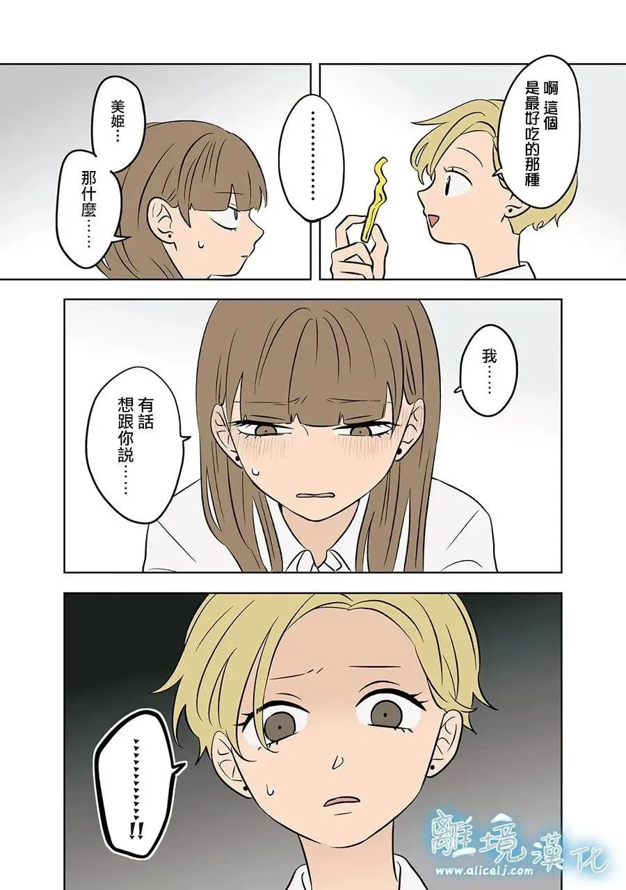 第74话 第14页