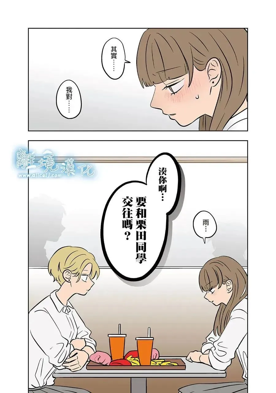 第74话 第15页