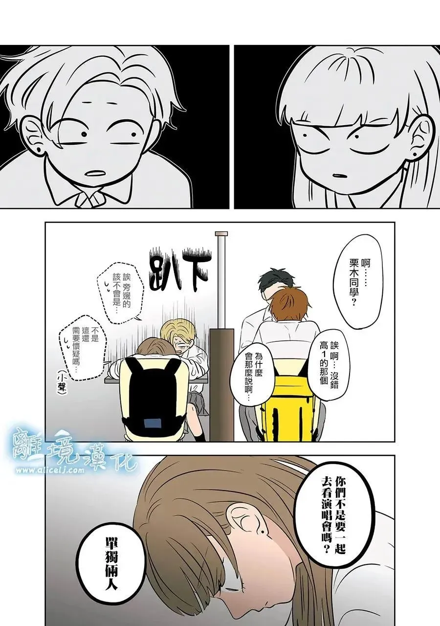 第74话 第16页