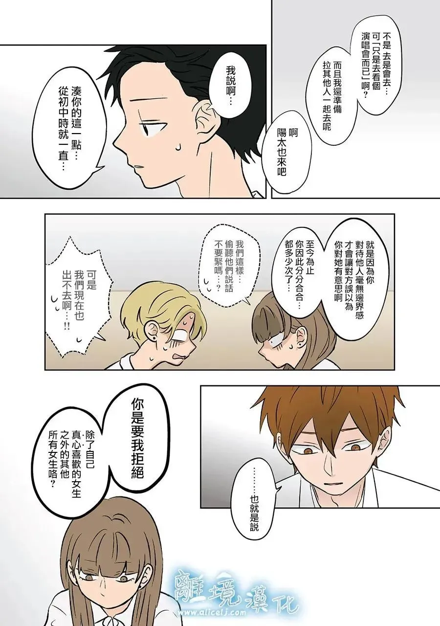 第74话 第17页