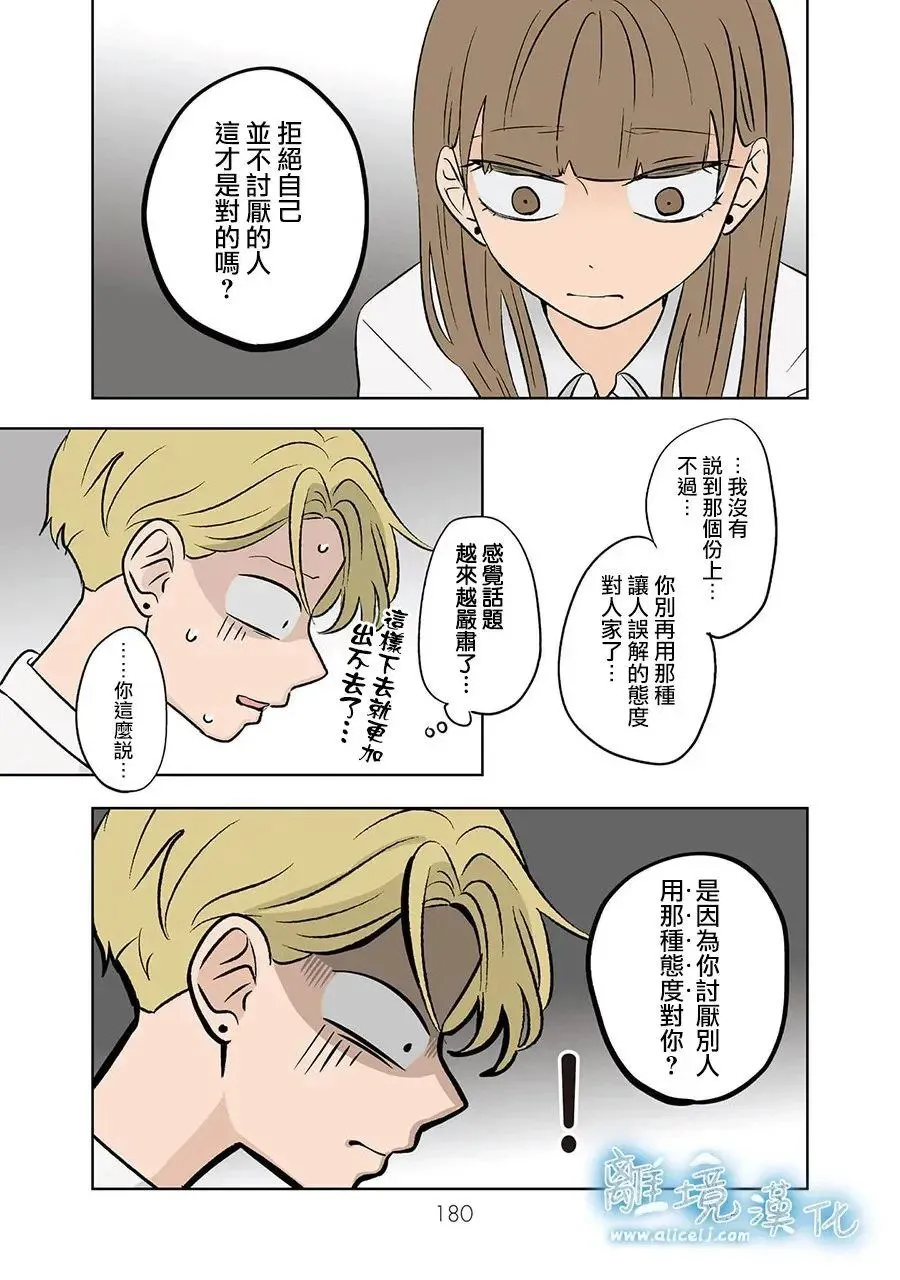 第74话 第18页