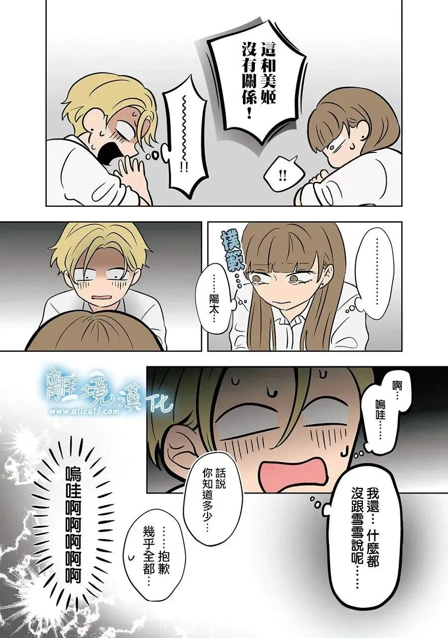 第74话 第19页