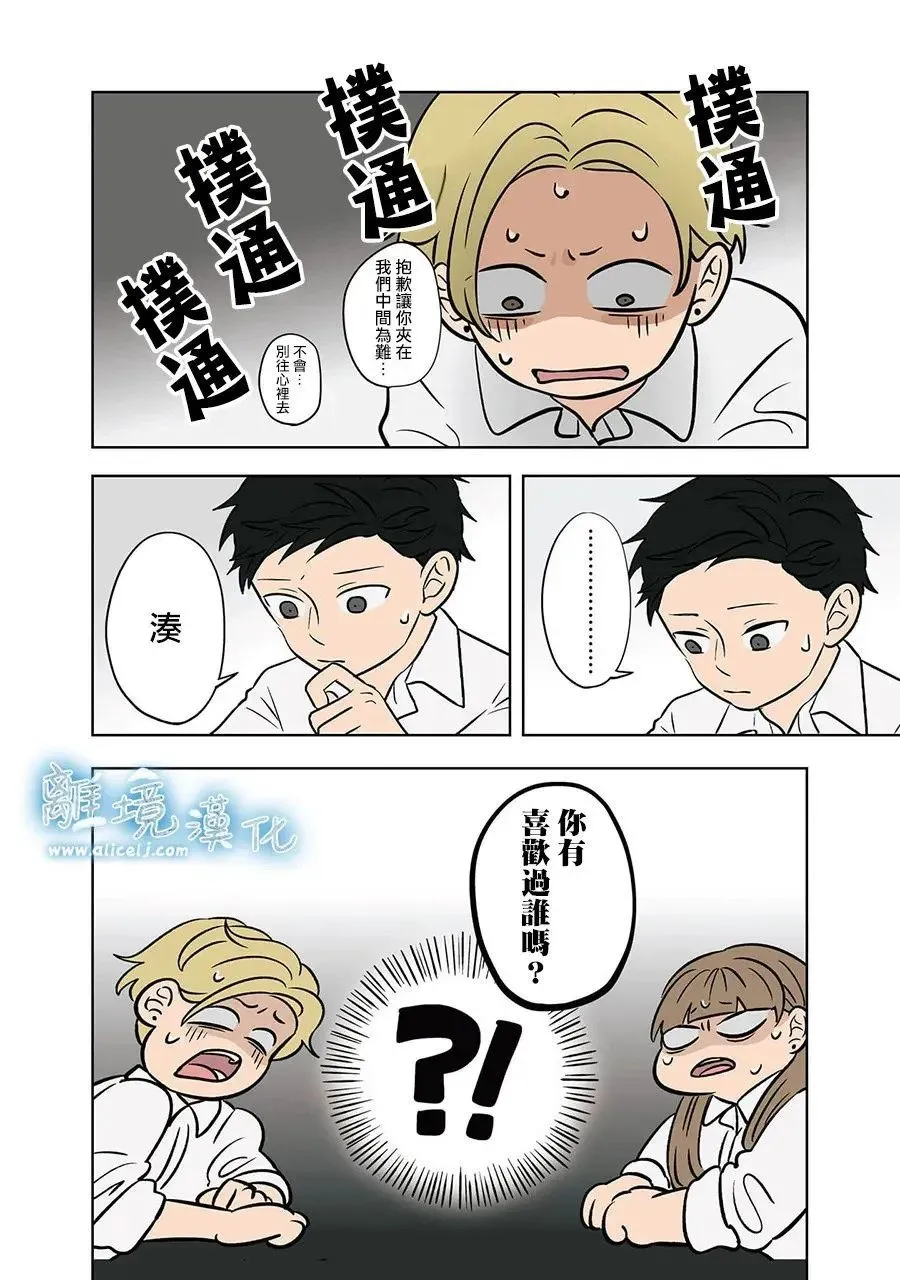 第74话 第20页