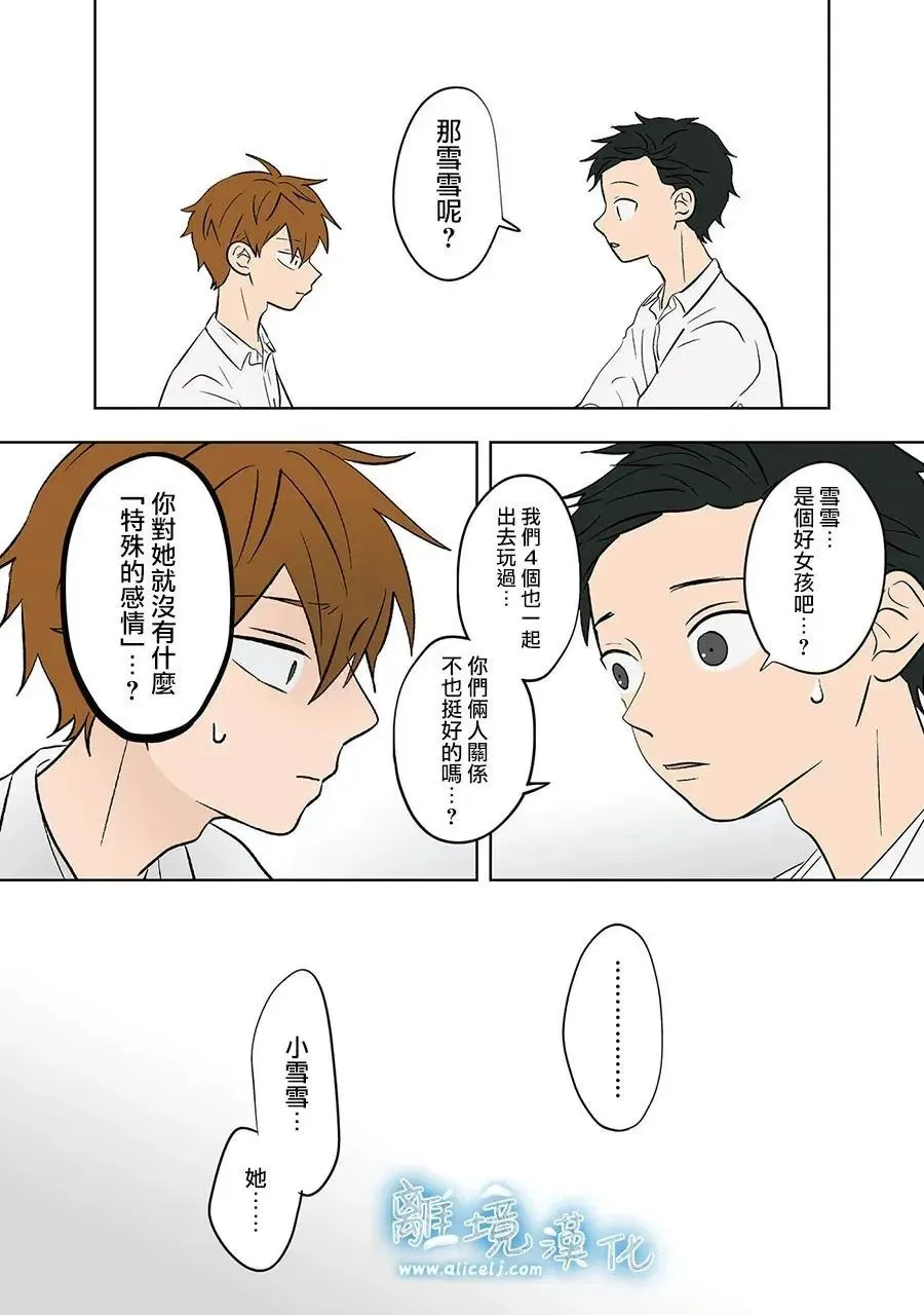 第74话 第22页