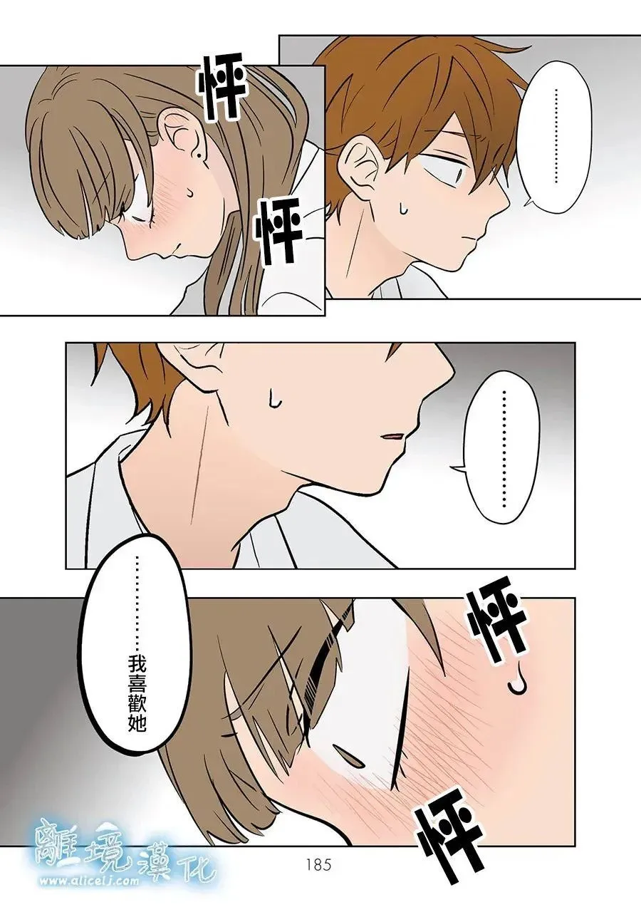 第74话 第23页