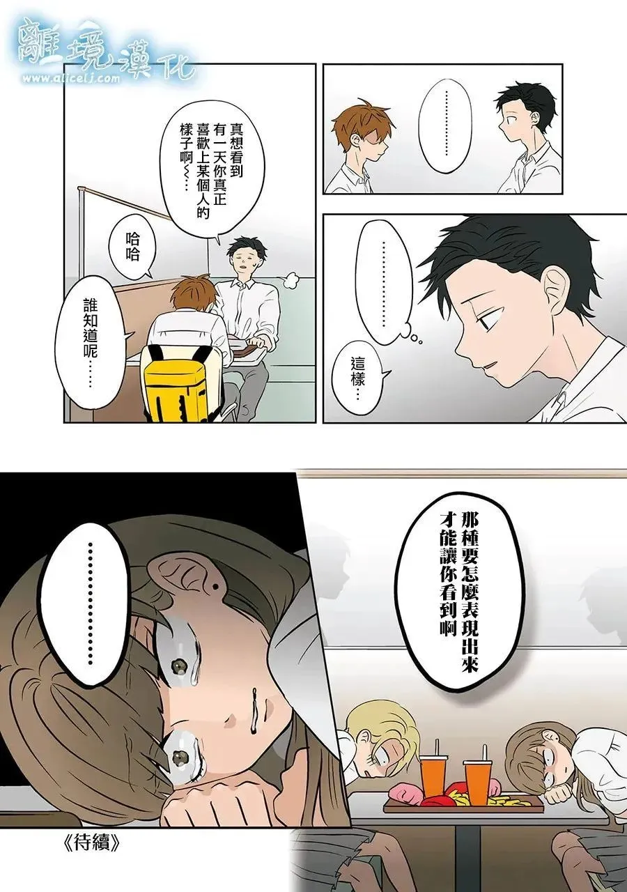 第74话 第25页