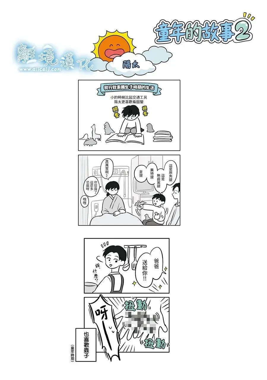 第74话 第26页