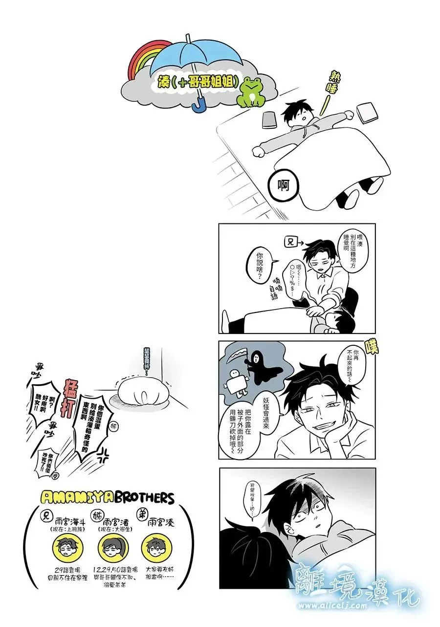 第74话 第27页