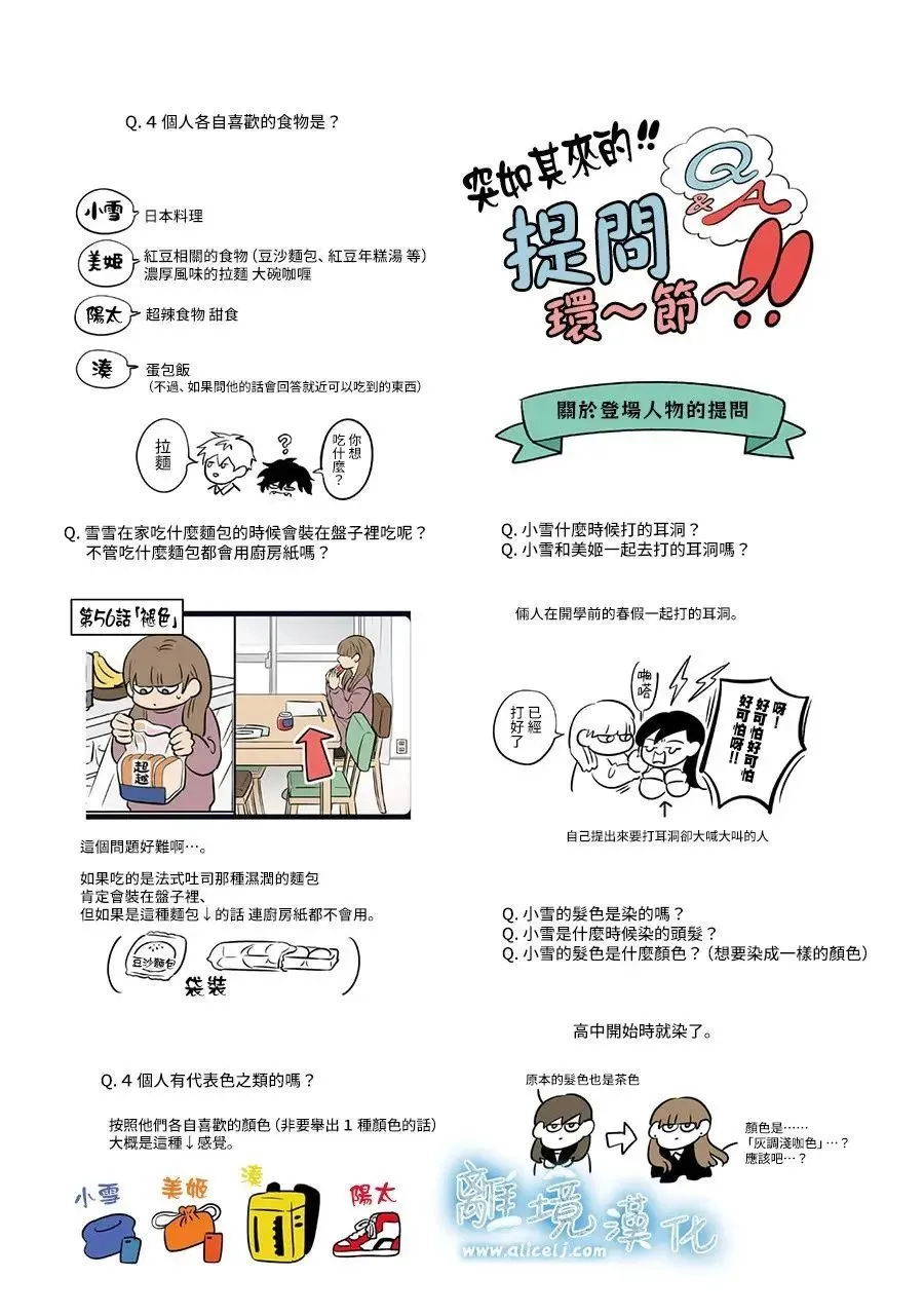 第74话 第28页