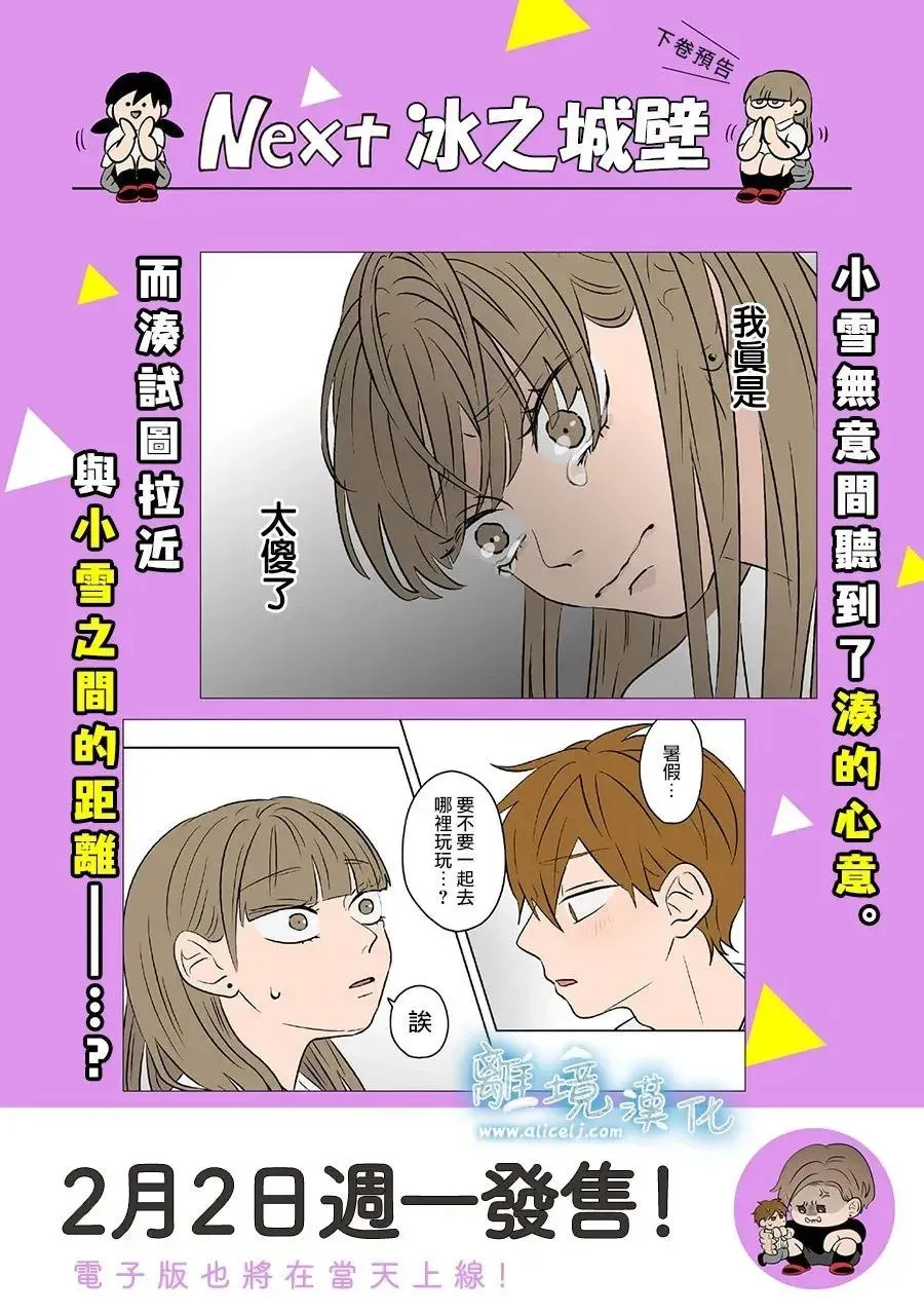 第74话 第30页