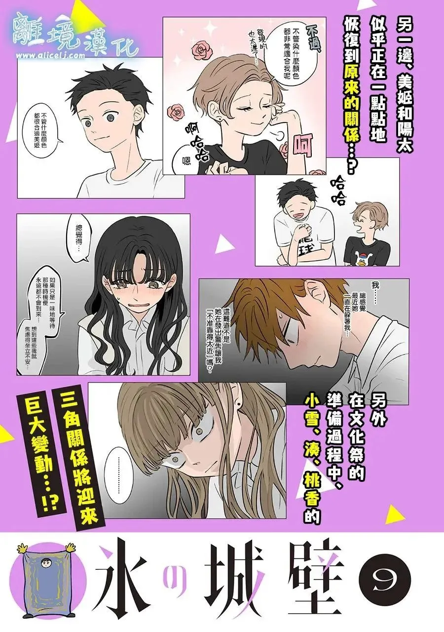 第74话 第31页