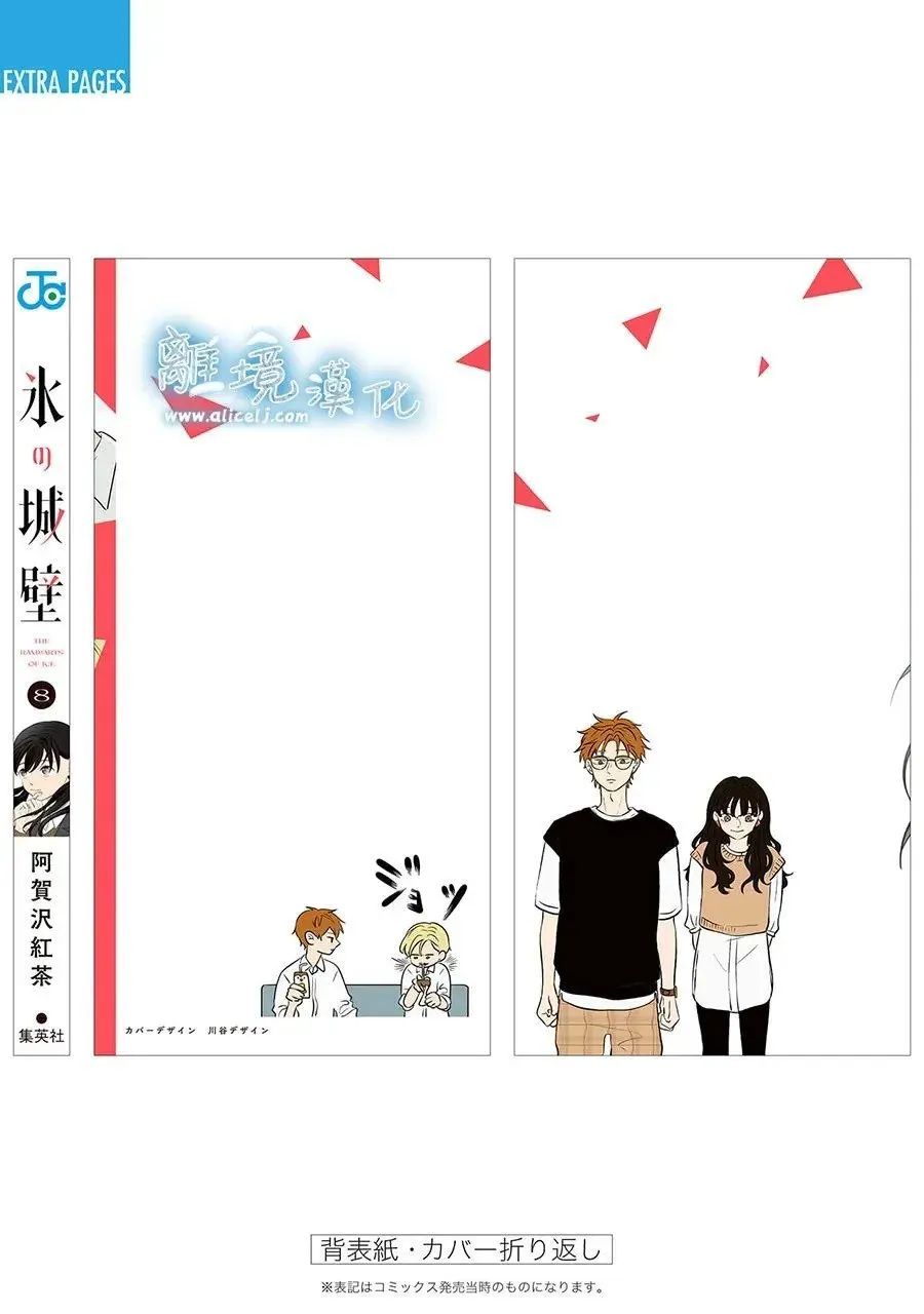 第74话 第32页