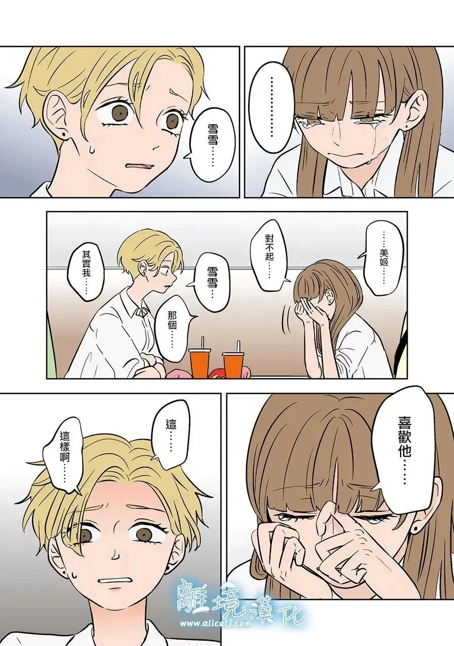 第75话 第3页