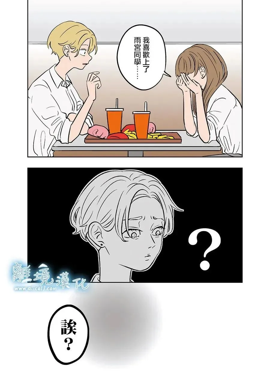 第75话 第4页