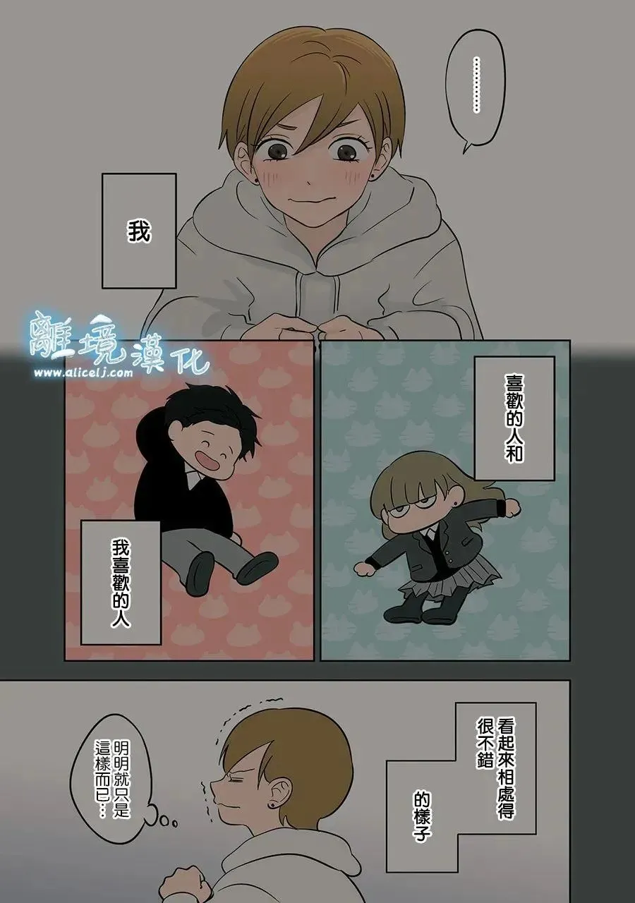 第75话 第7页