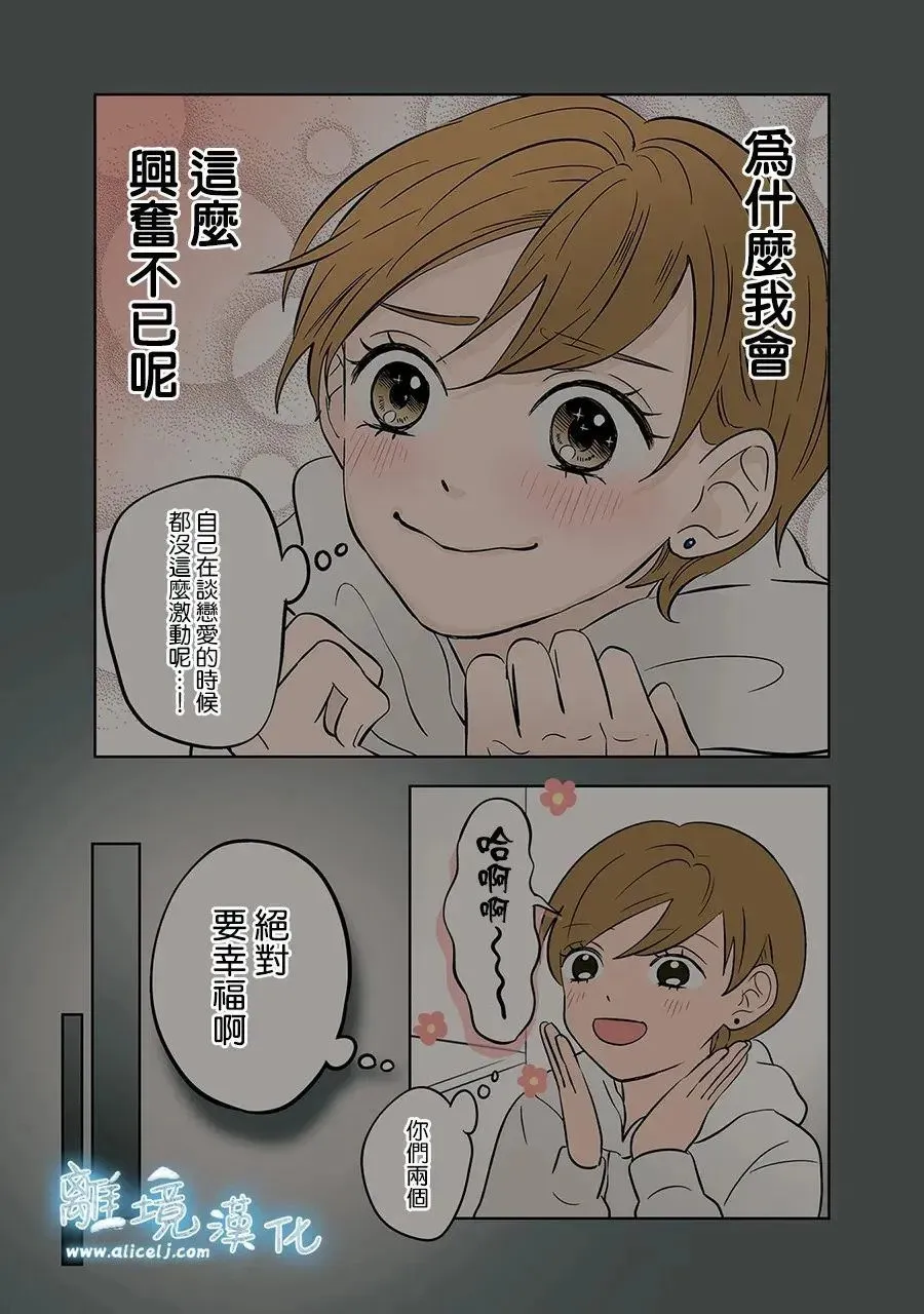 第75话 第8页
