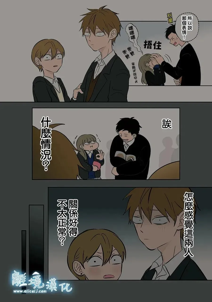 第75话 第9页