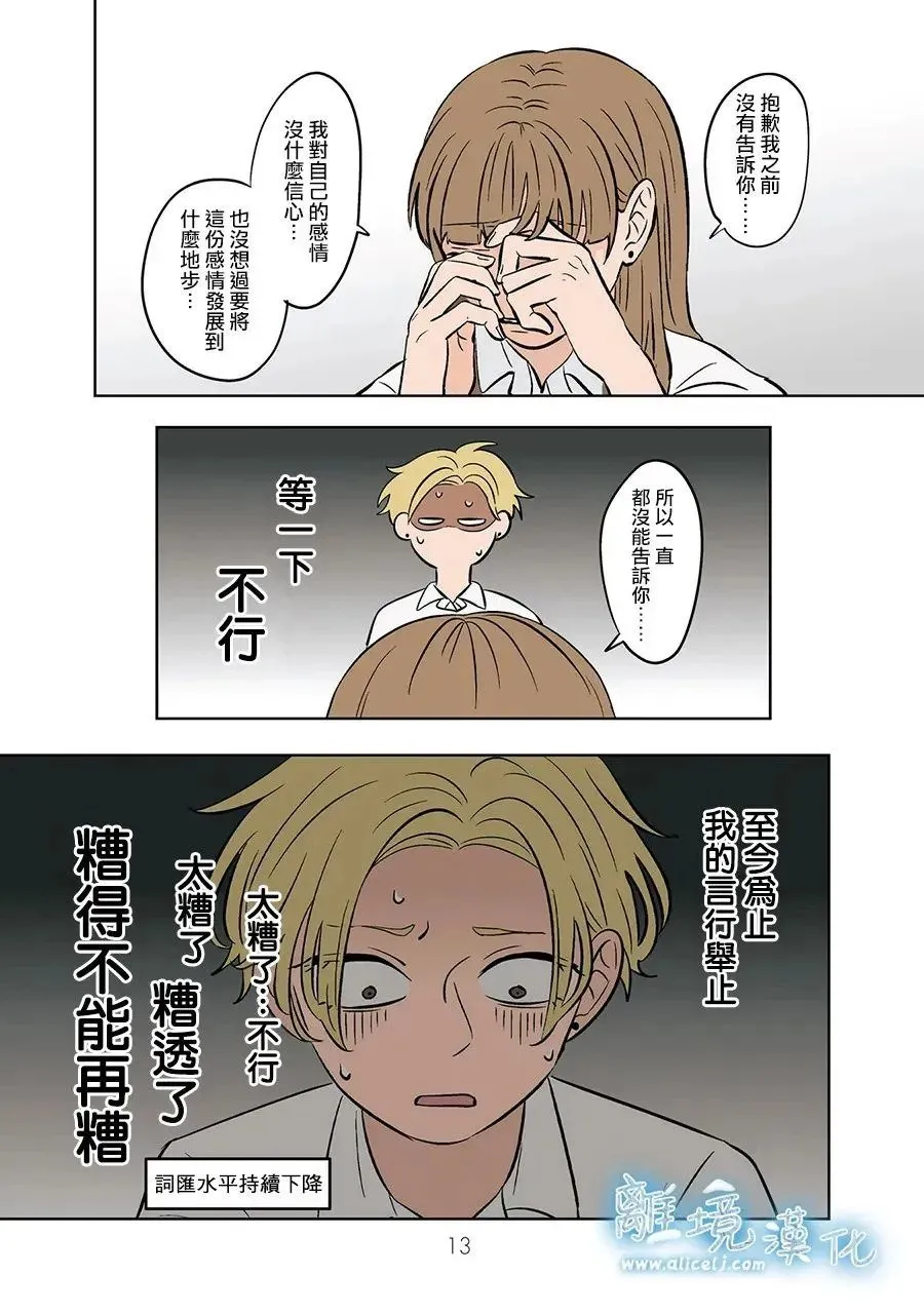 第75话 第12页