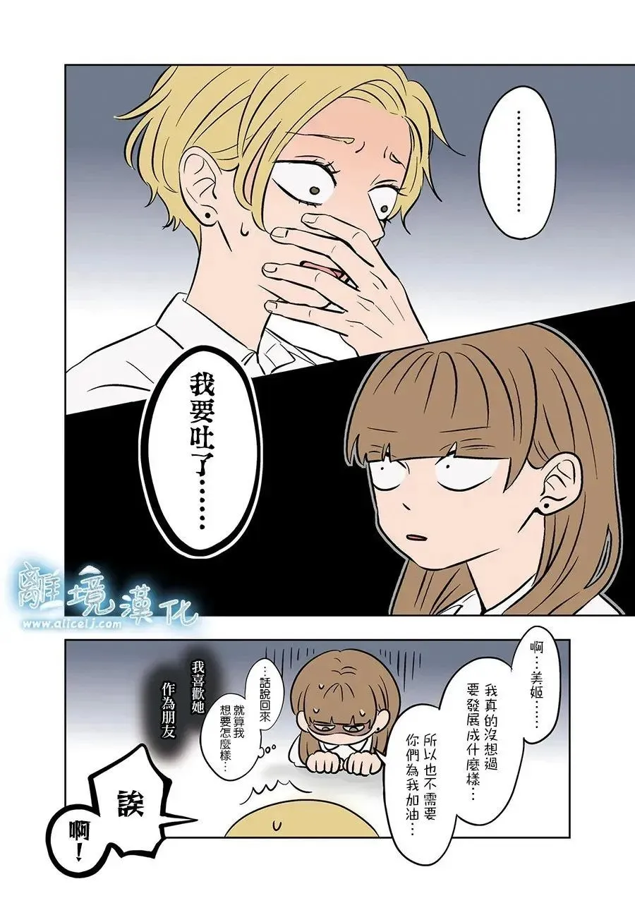 第75话 第13页