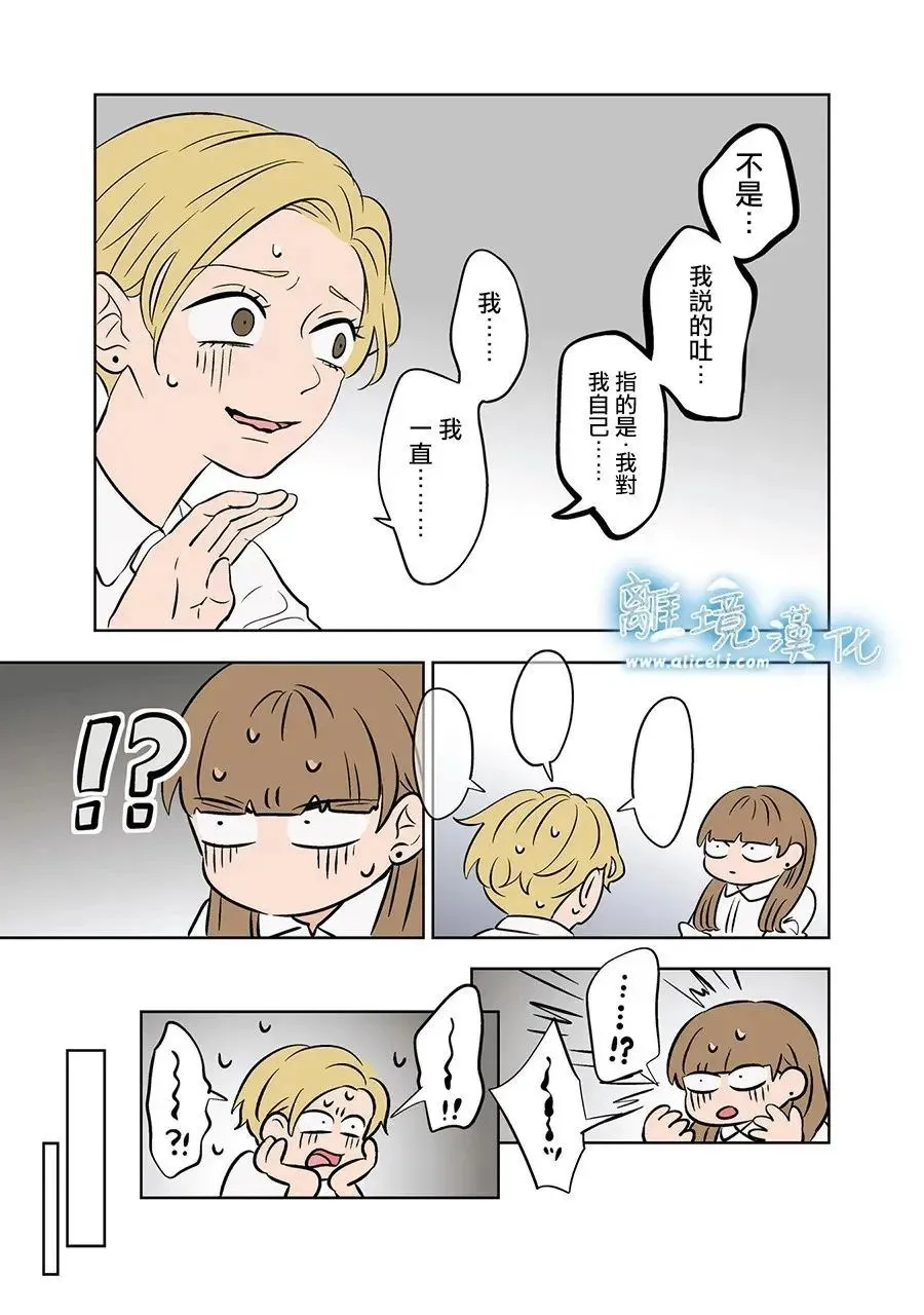 第75话 第14页