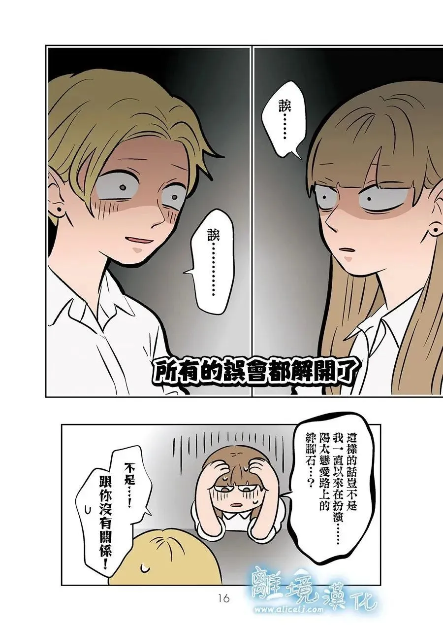 第75话 第15页