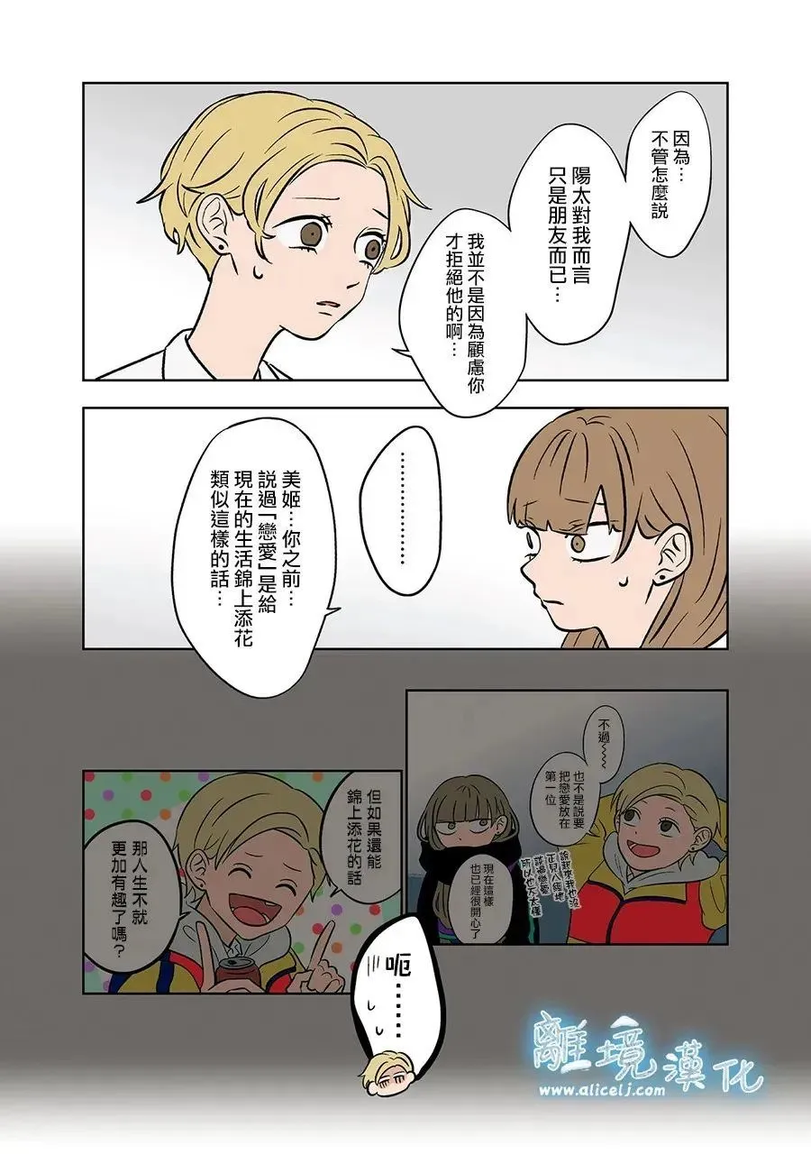 第75话 第16页