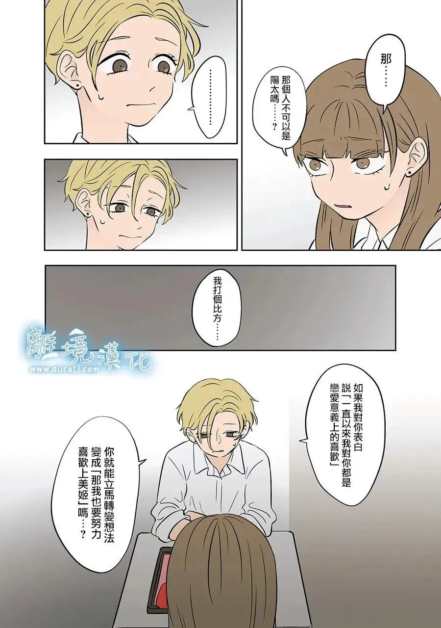 第75话 第17页