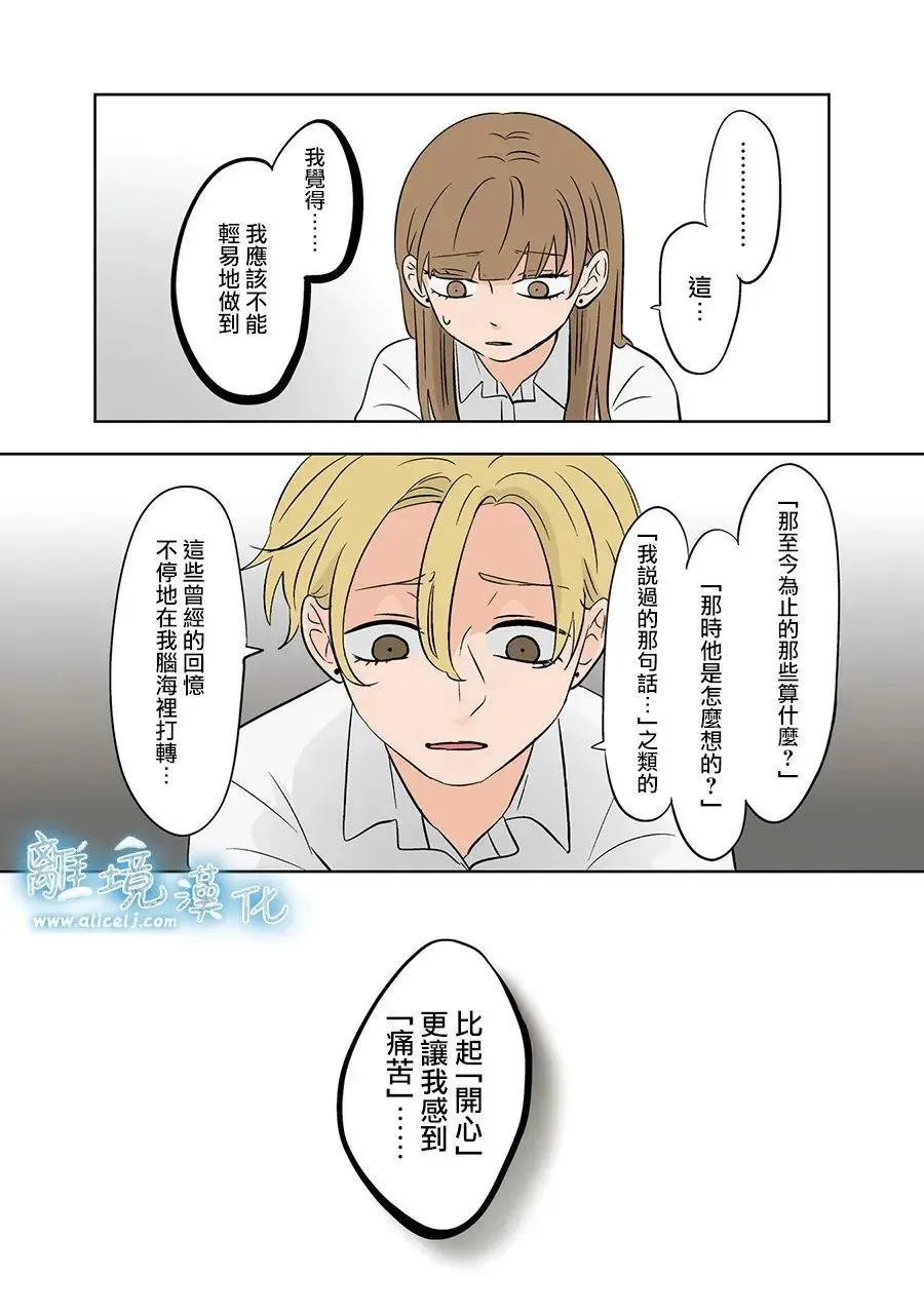 第75话 第18页