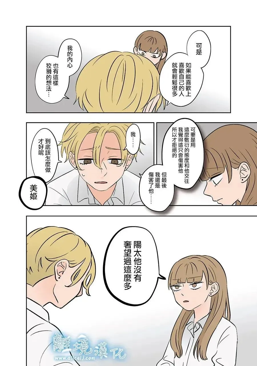 第75话 第19页